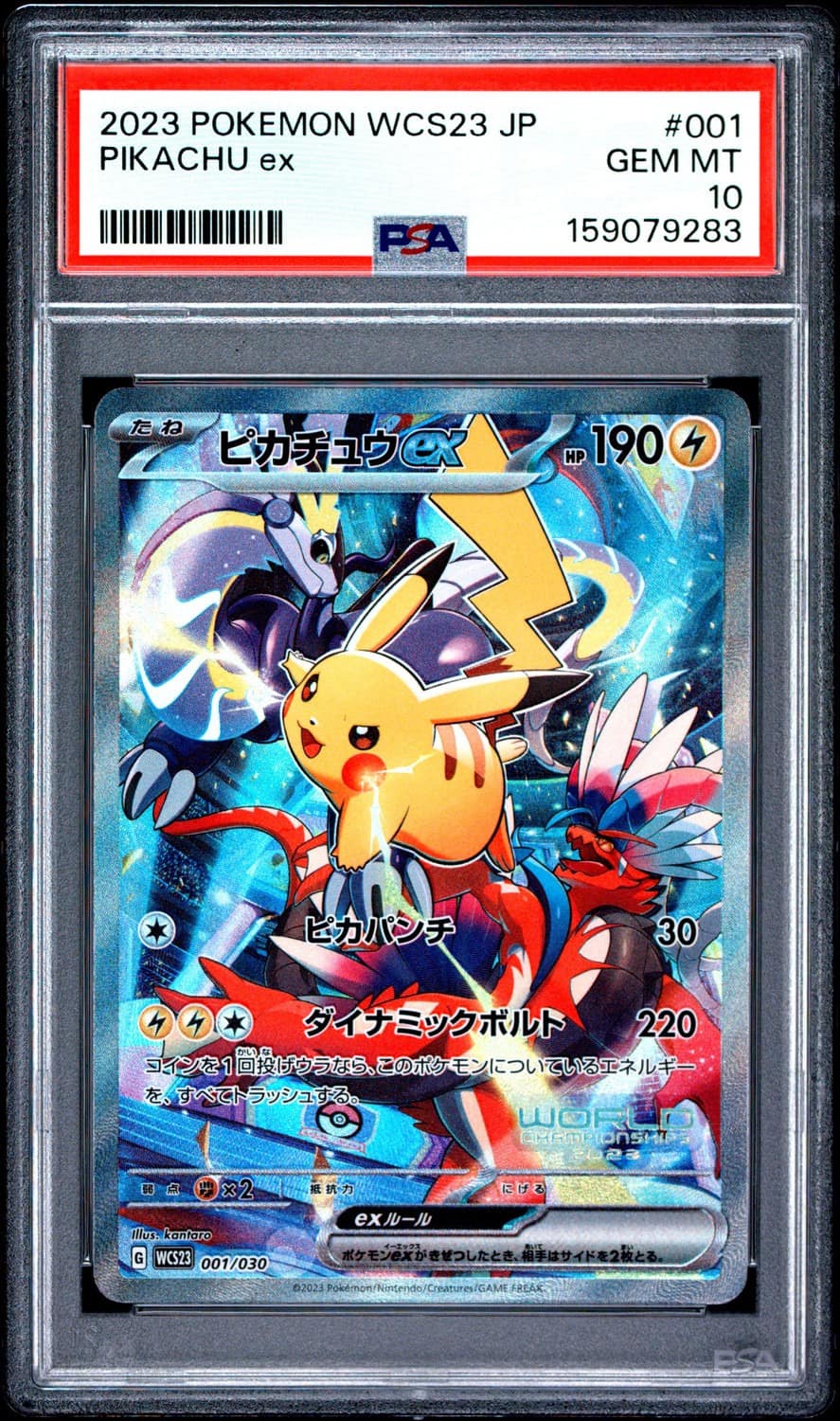 Pikachu Ex