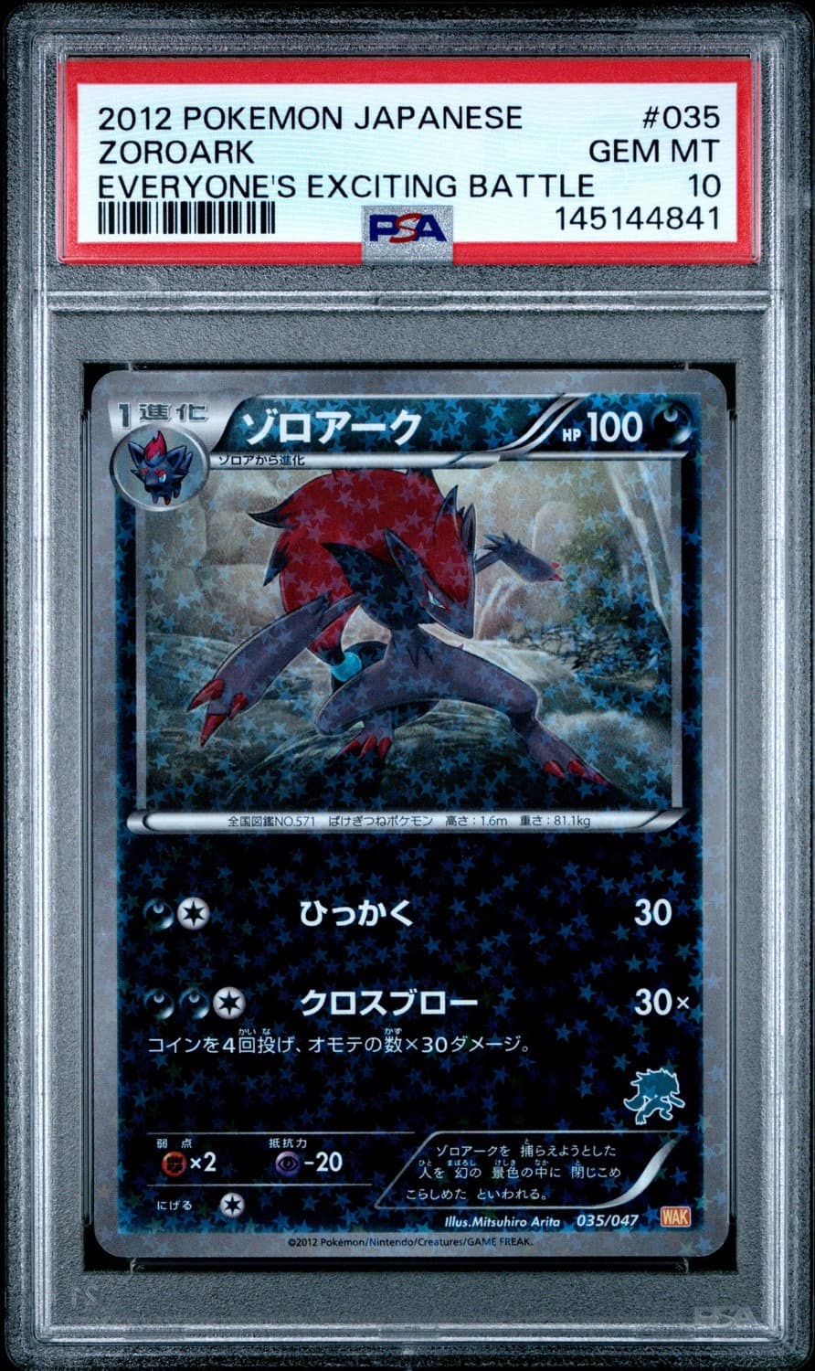 Zoroark