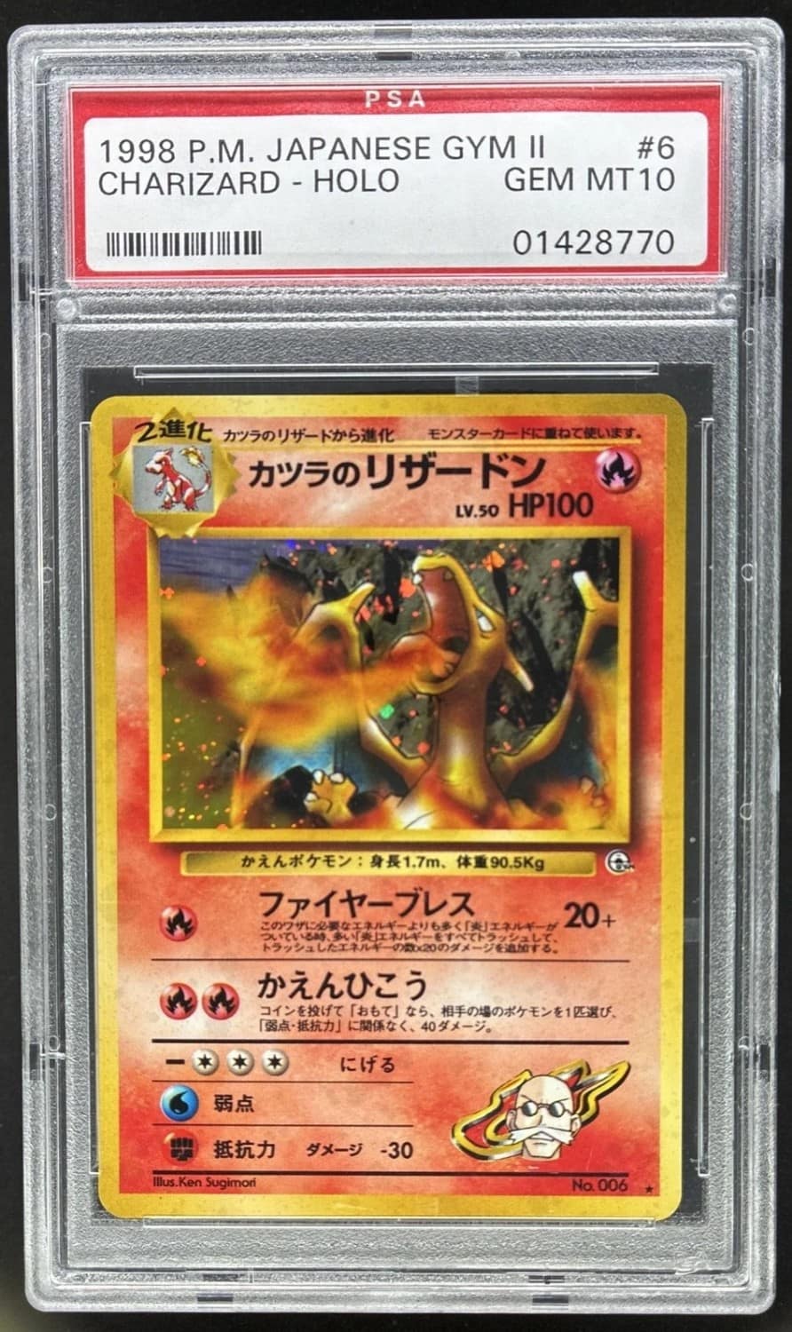 Blaine'S Charizard
