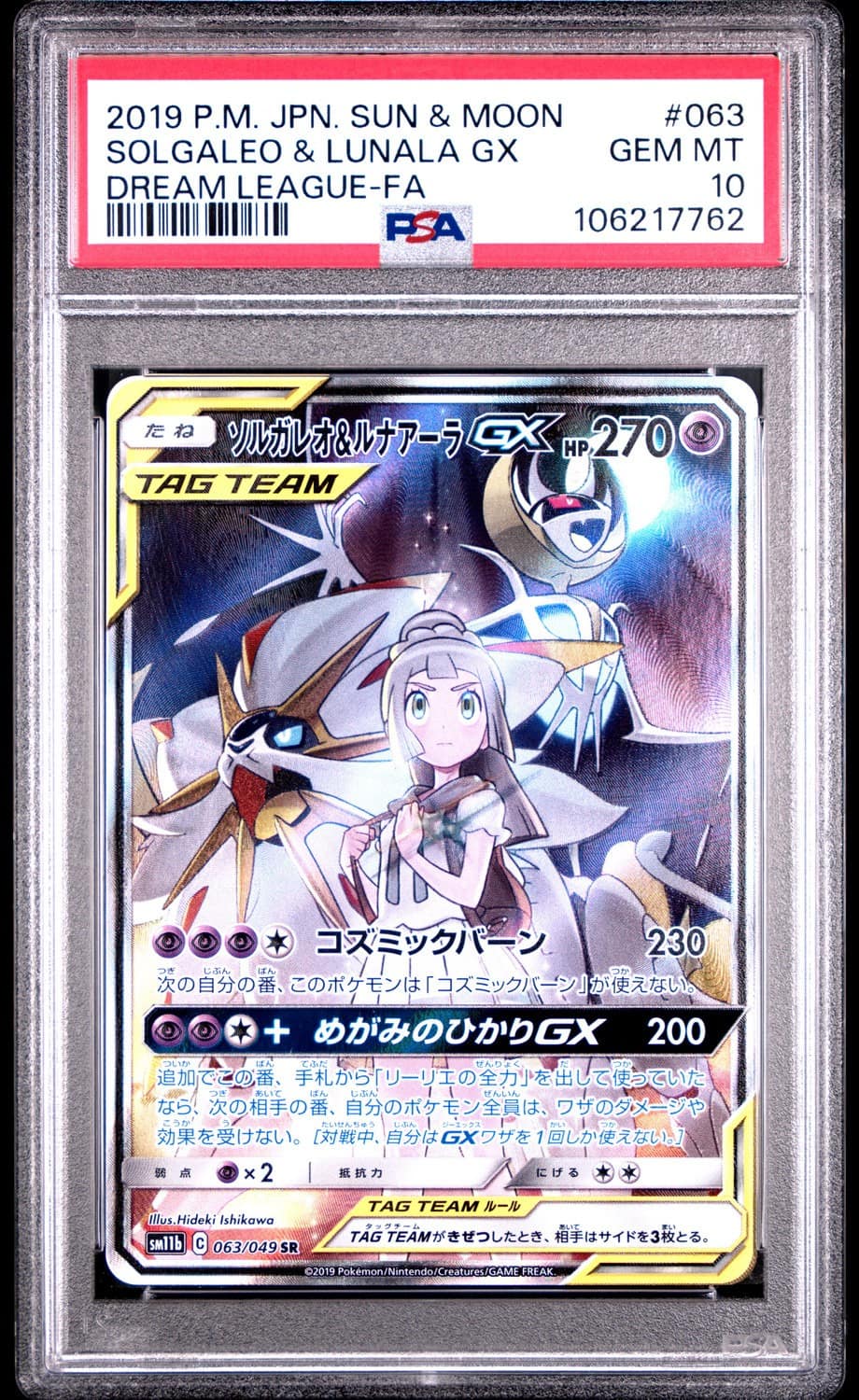 Solgaleo & Lunala Gx