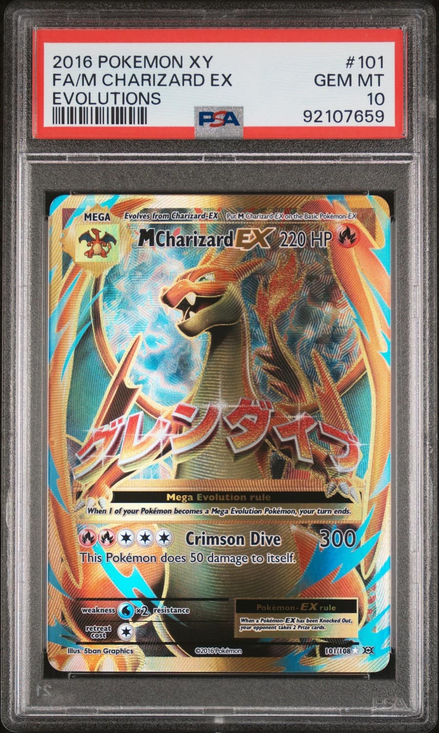 M Charizard Ex