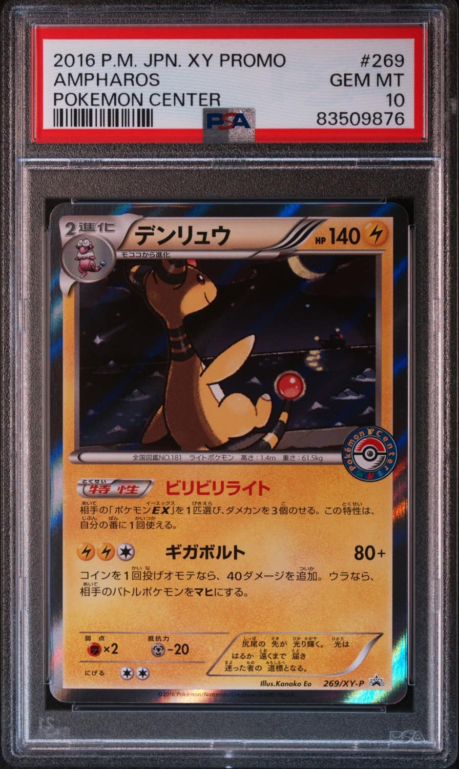 Ampharos