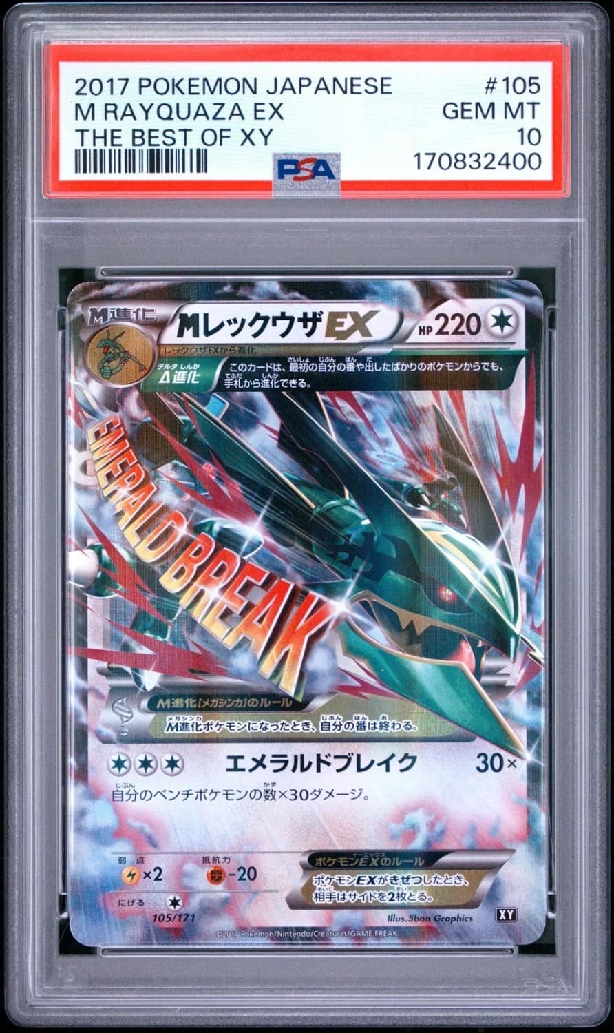 M Rayquaza Ex