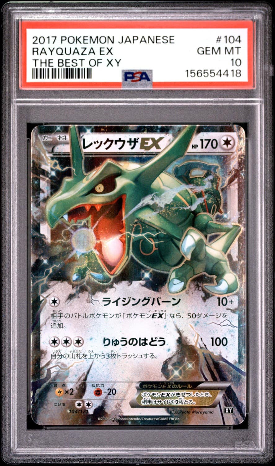 Rayquaza Ex
