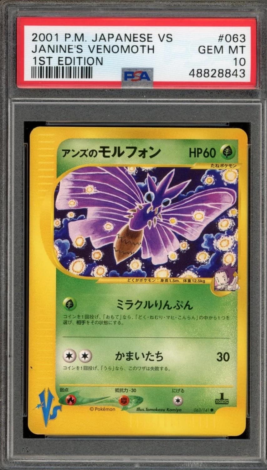 Janine'S Venomoth