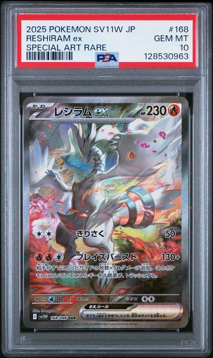 Reshiram Ex