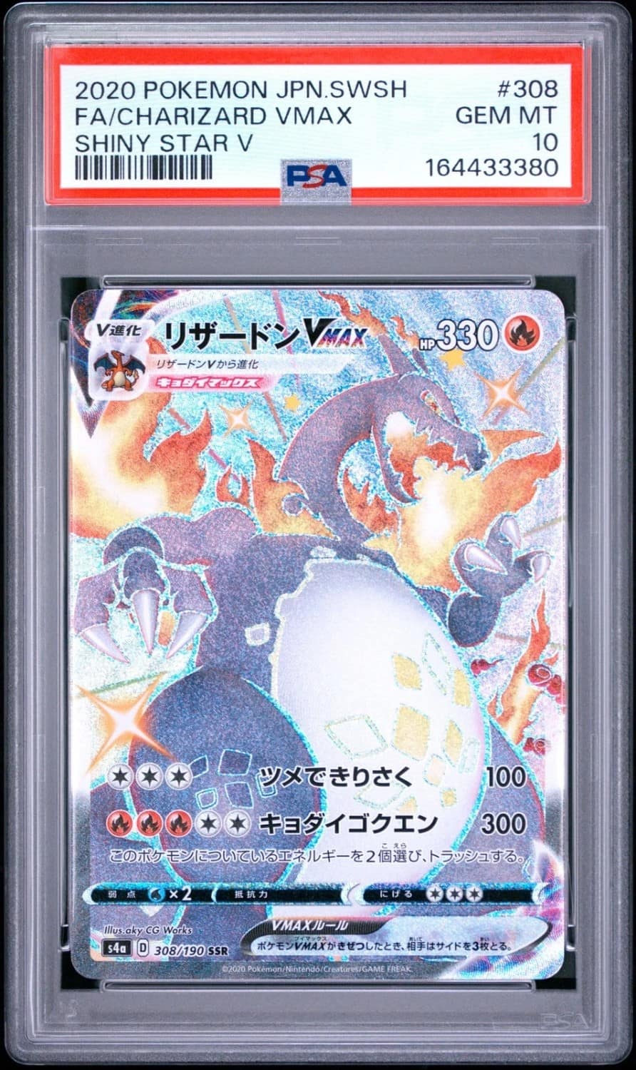 Charizard Vmax