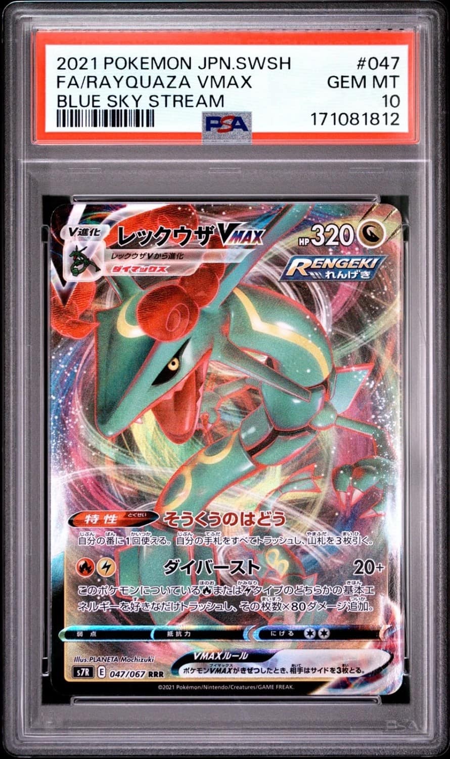 Rayquaza Vmax