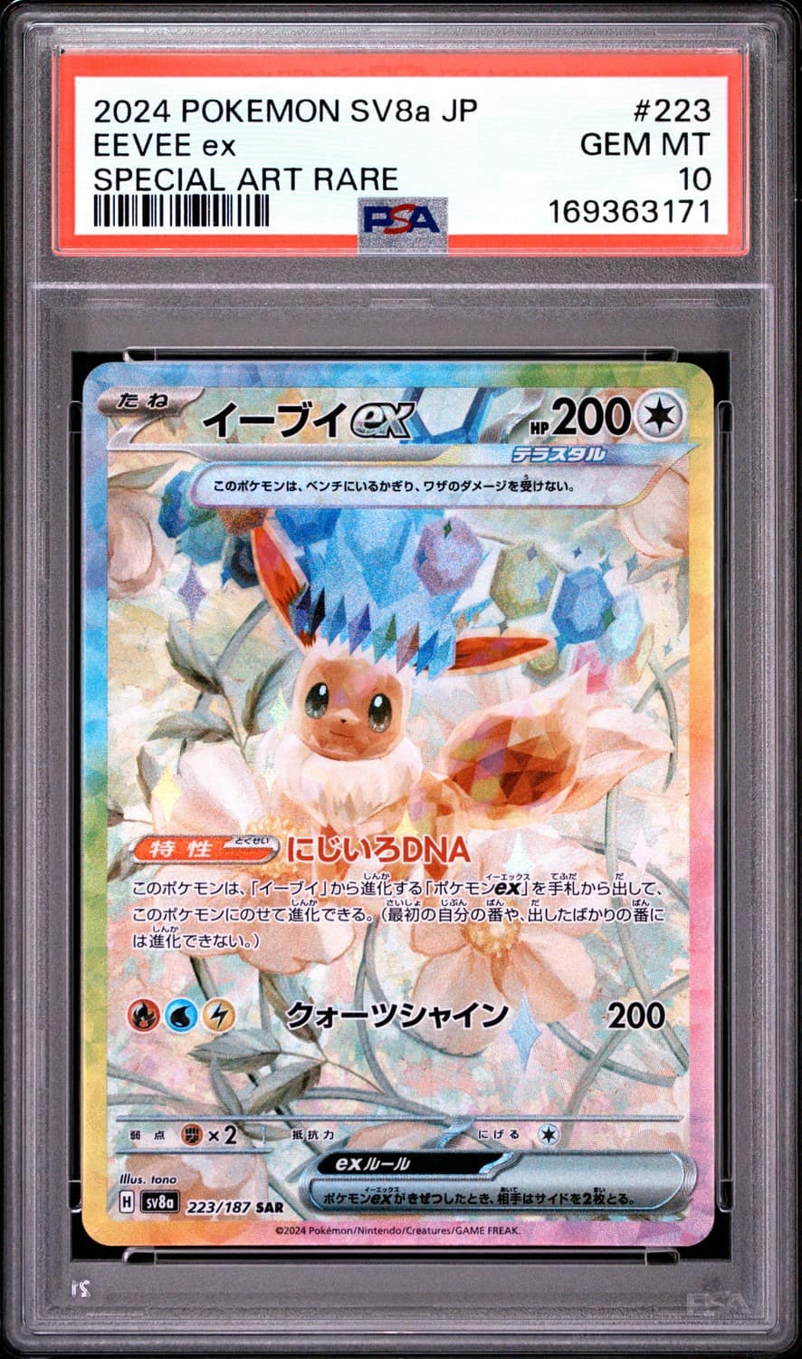 Eevee Ex