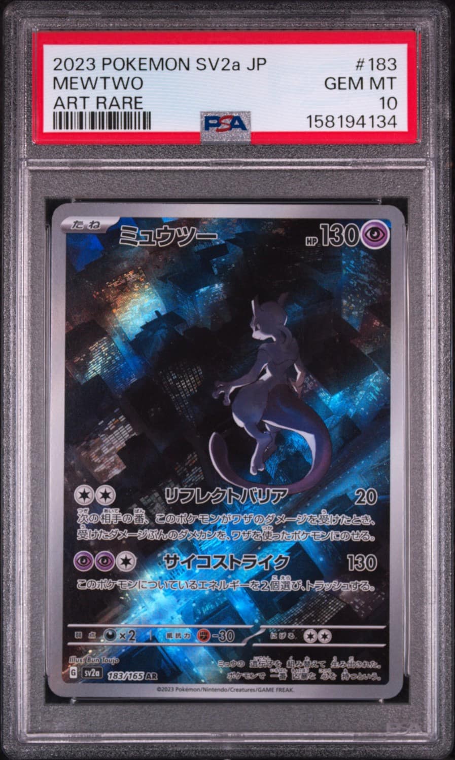 Mewtwo