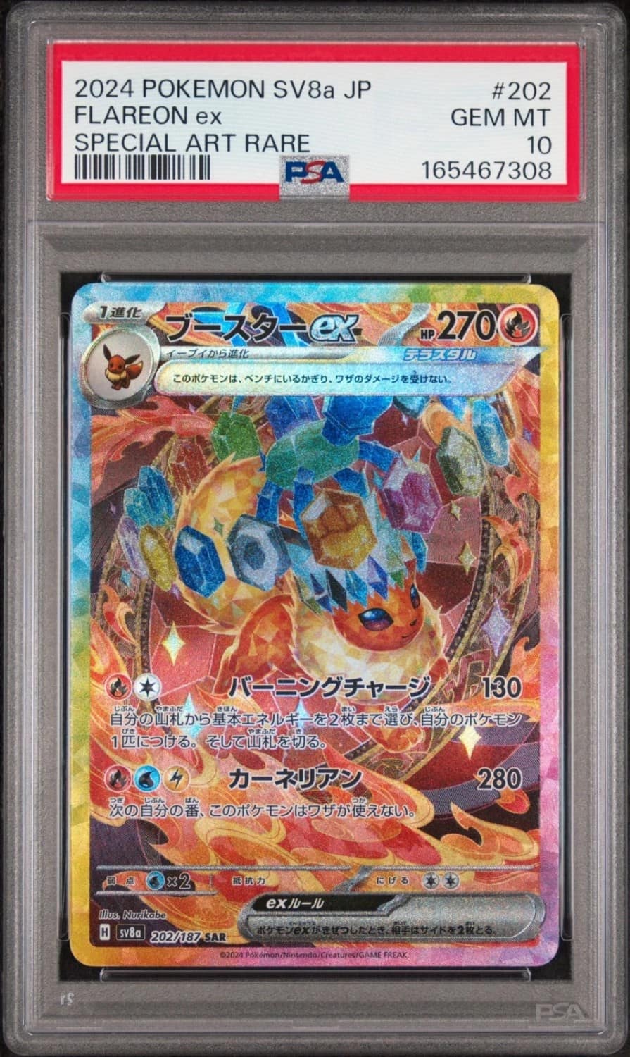 Flareon Ex