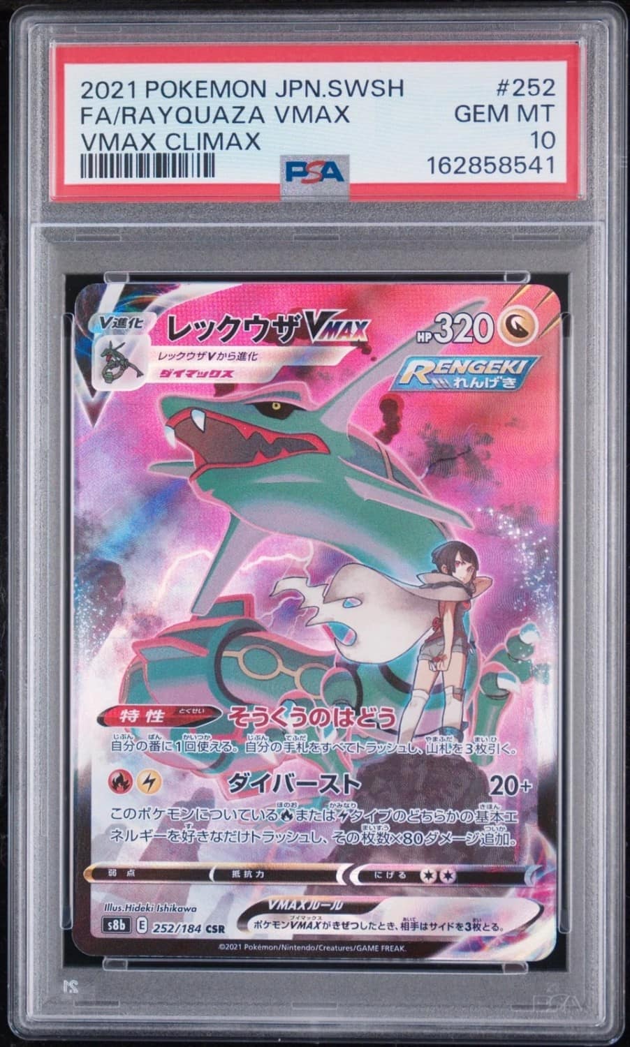 Rayquaza Vmax