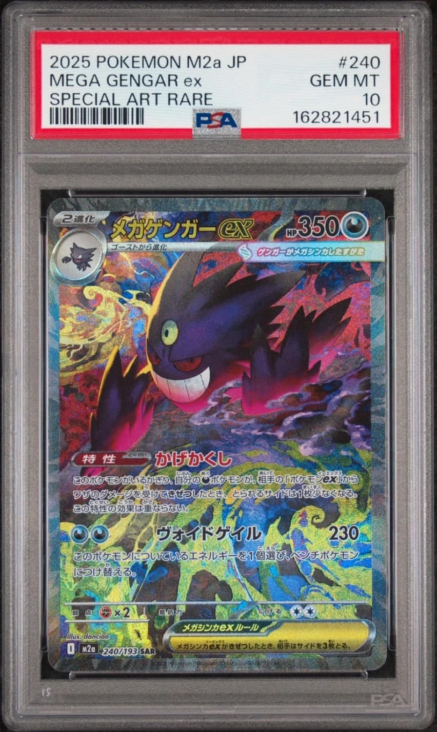 Mega Gengar Ex