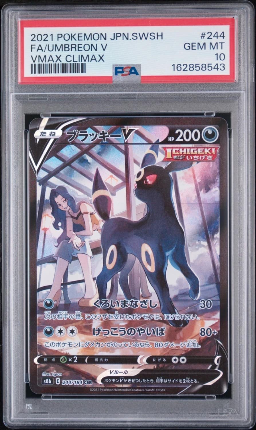 Umbreon V