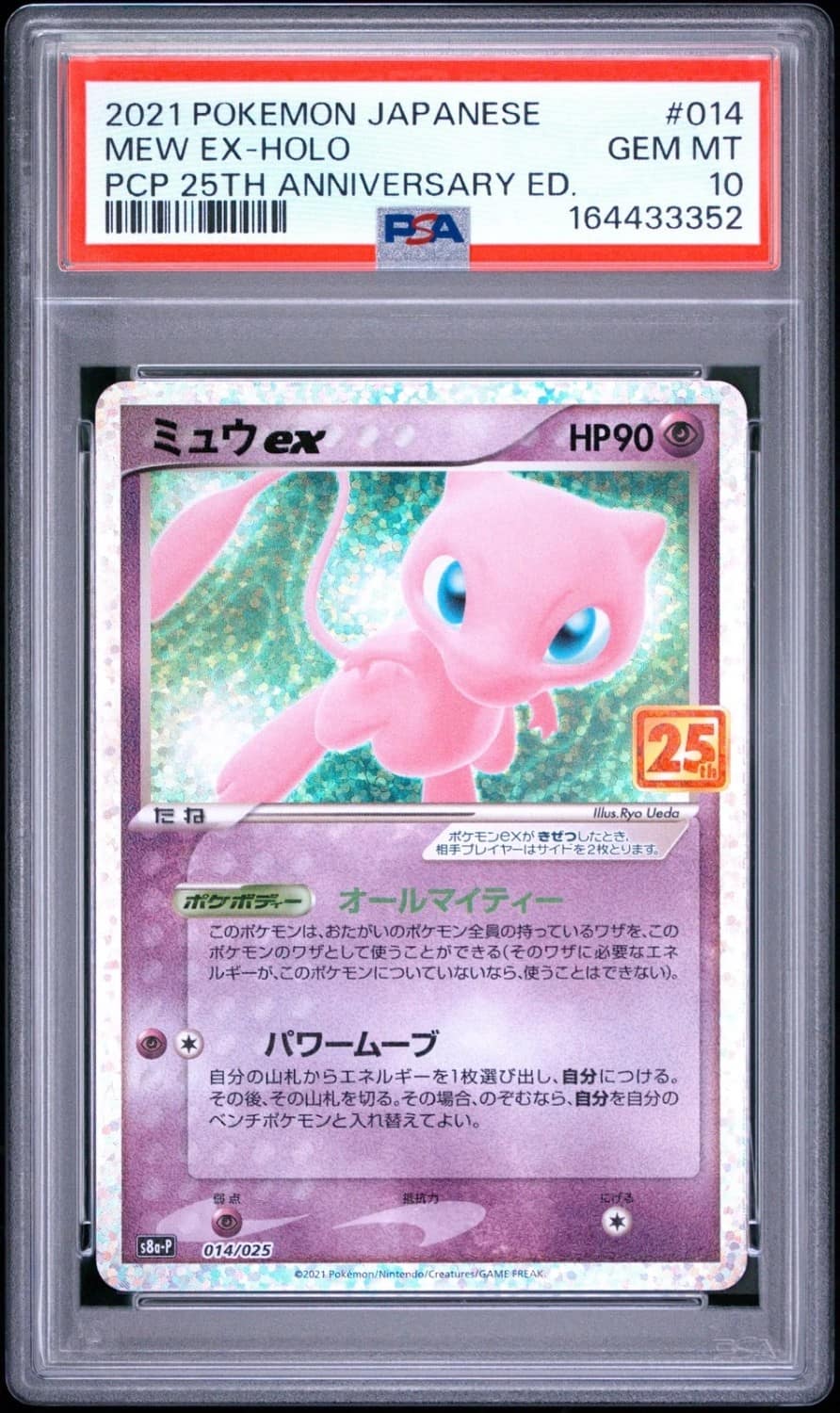 Mew Ex