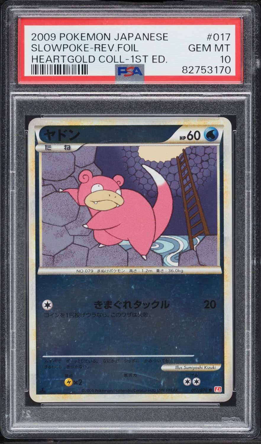 Slowpoke