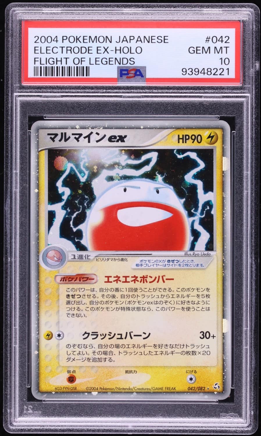 Electrode Ex