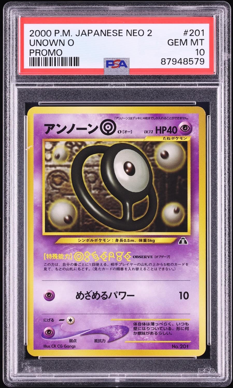 Unown O