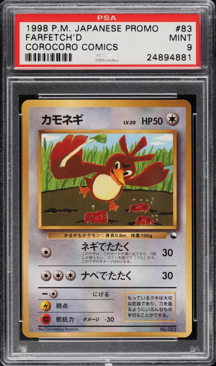 Farfetch'D-Glossy