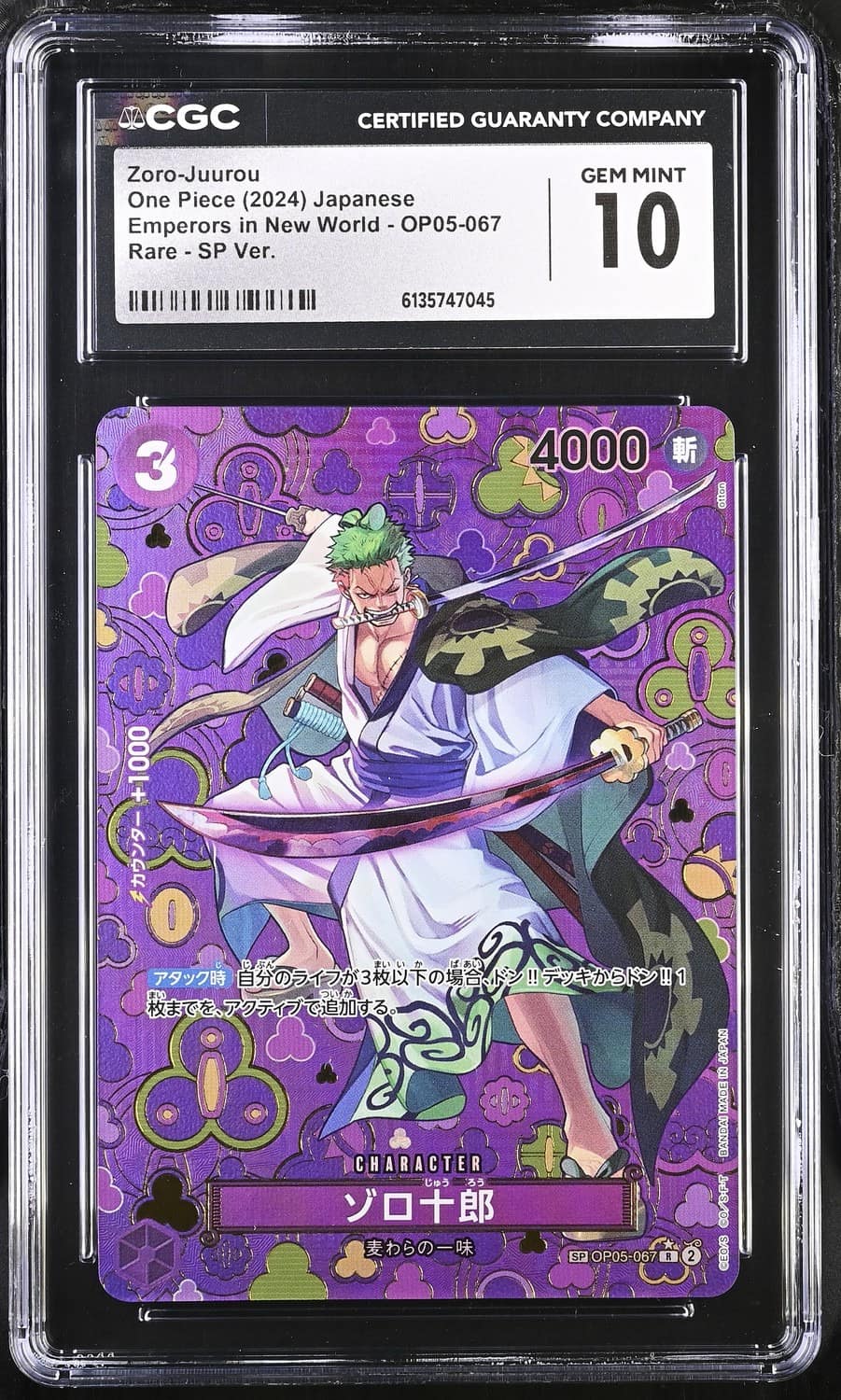 Zoro-Juurou