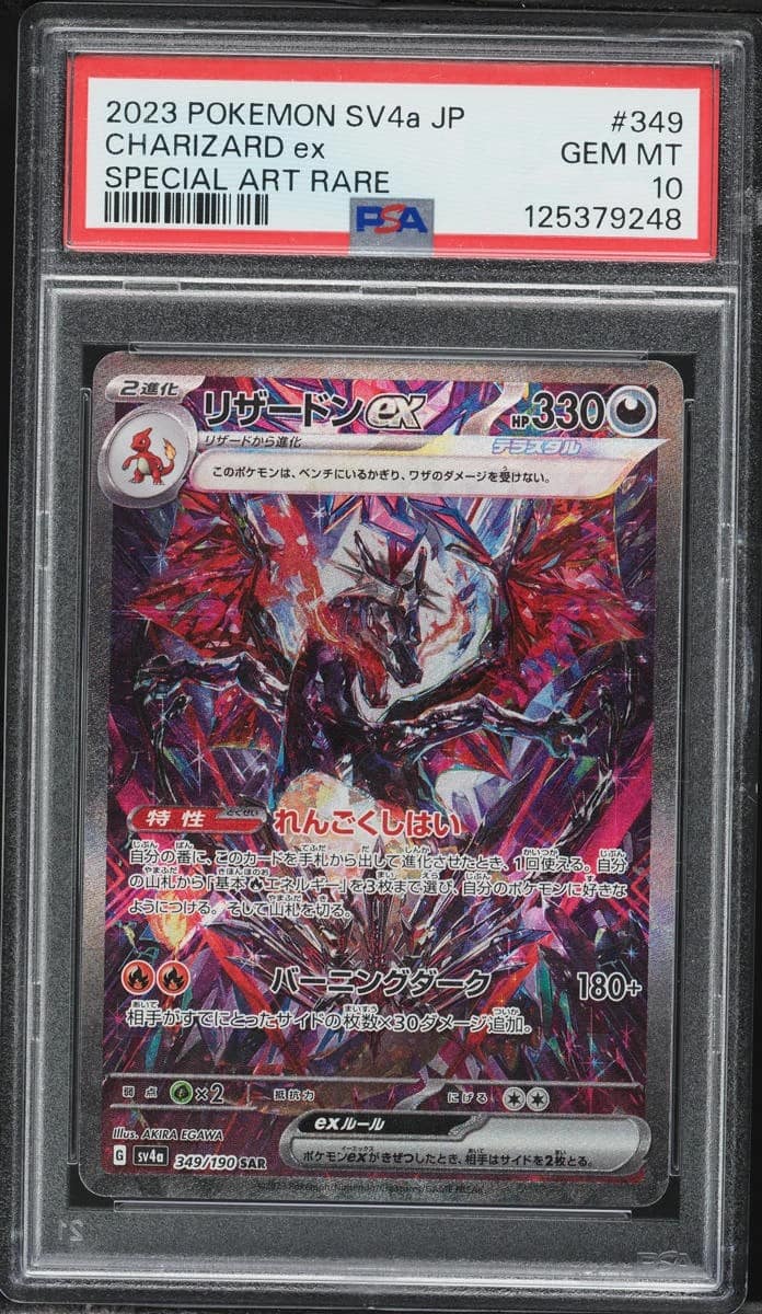Charizard Ex