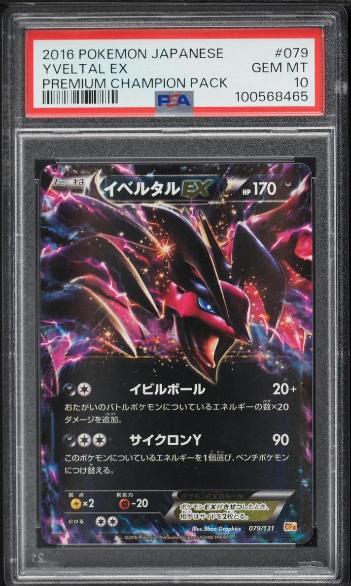 Yveltal Ex
