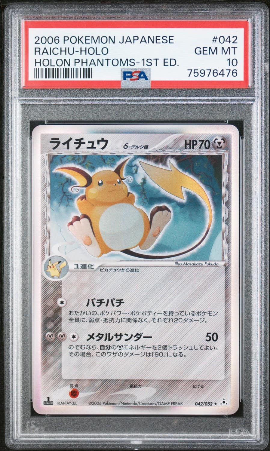 Raichu