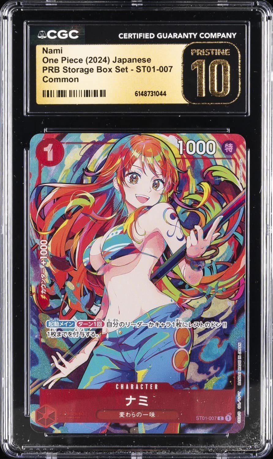 Nami