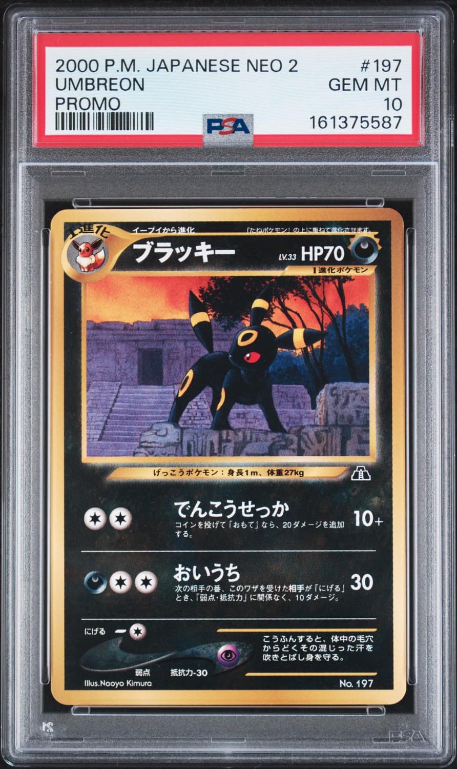 Umbreon