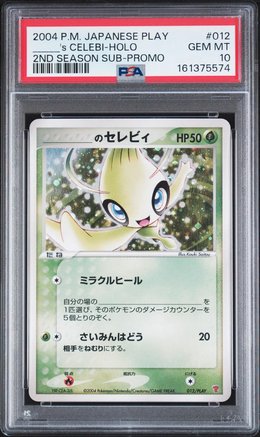 _____'S Celebi-Holo
