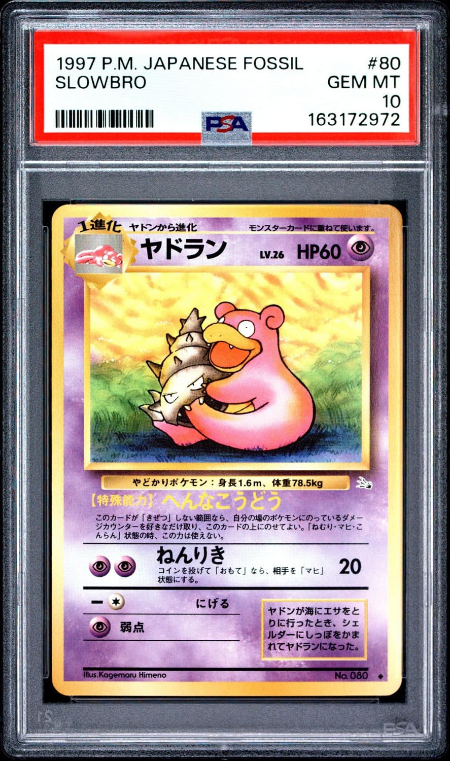Slowbro