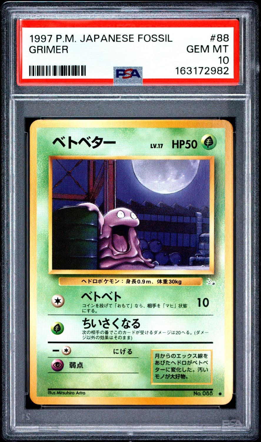 Grimer