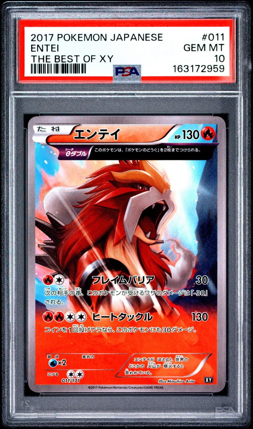 Entei