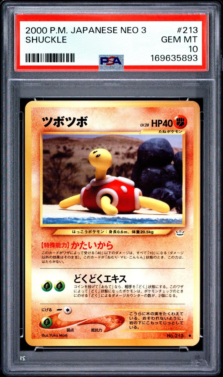 Shuckle
