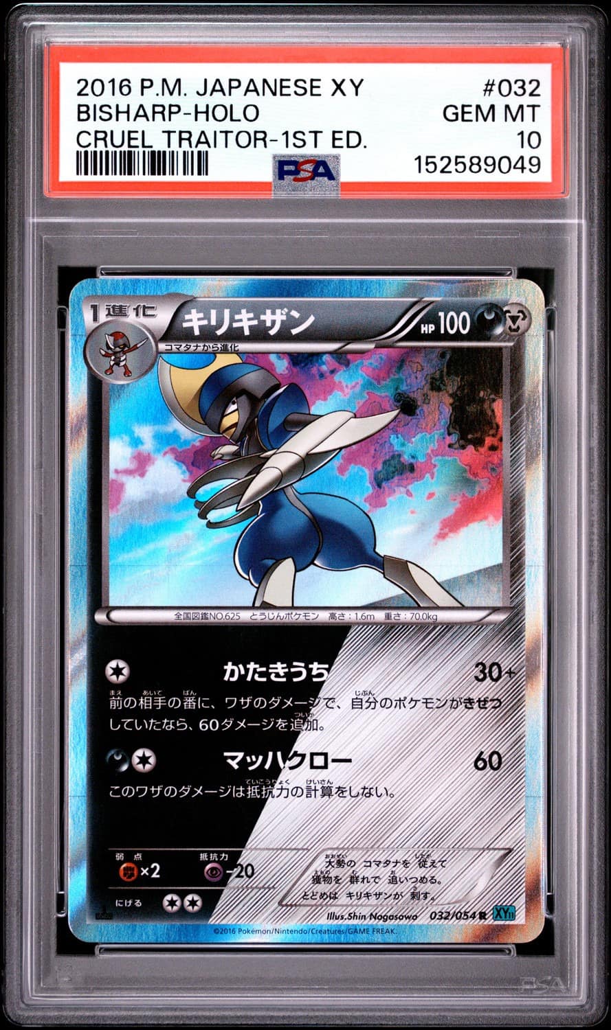 Bisharp