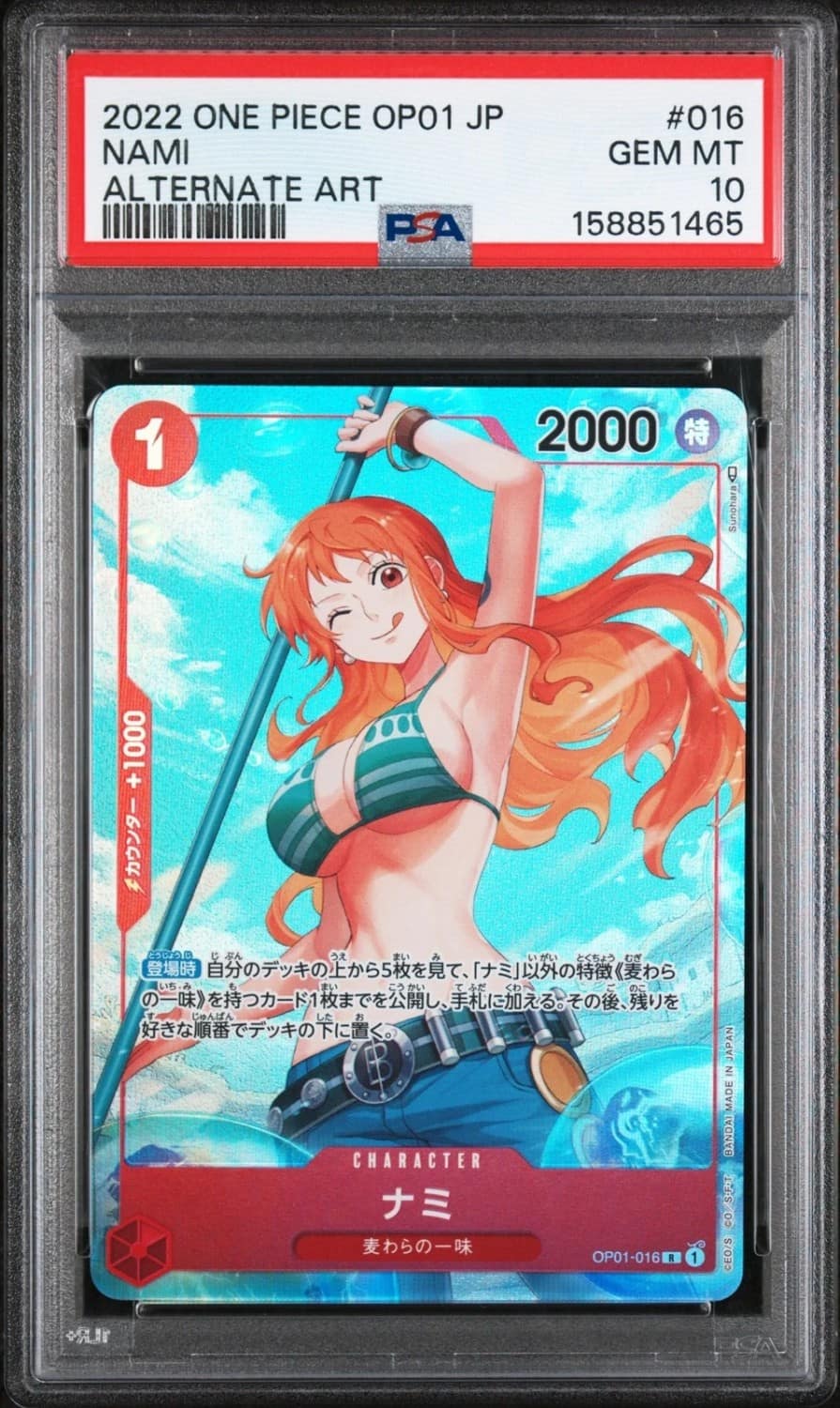 Nami