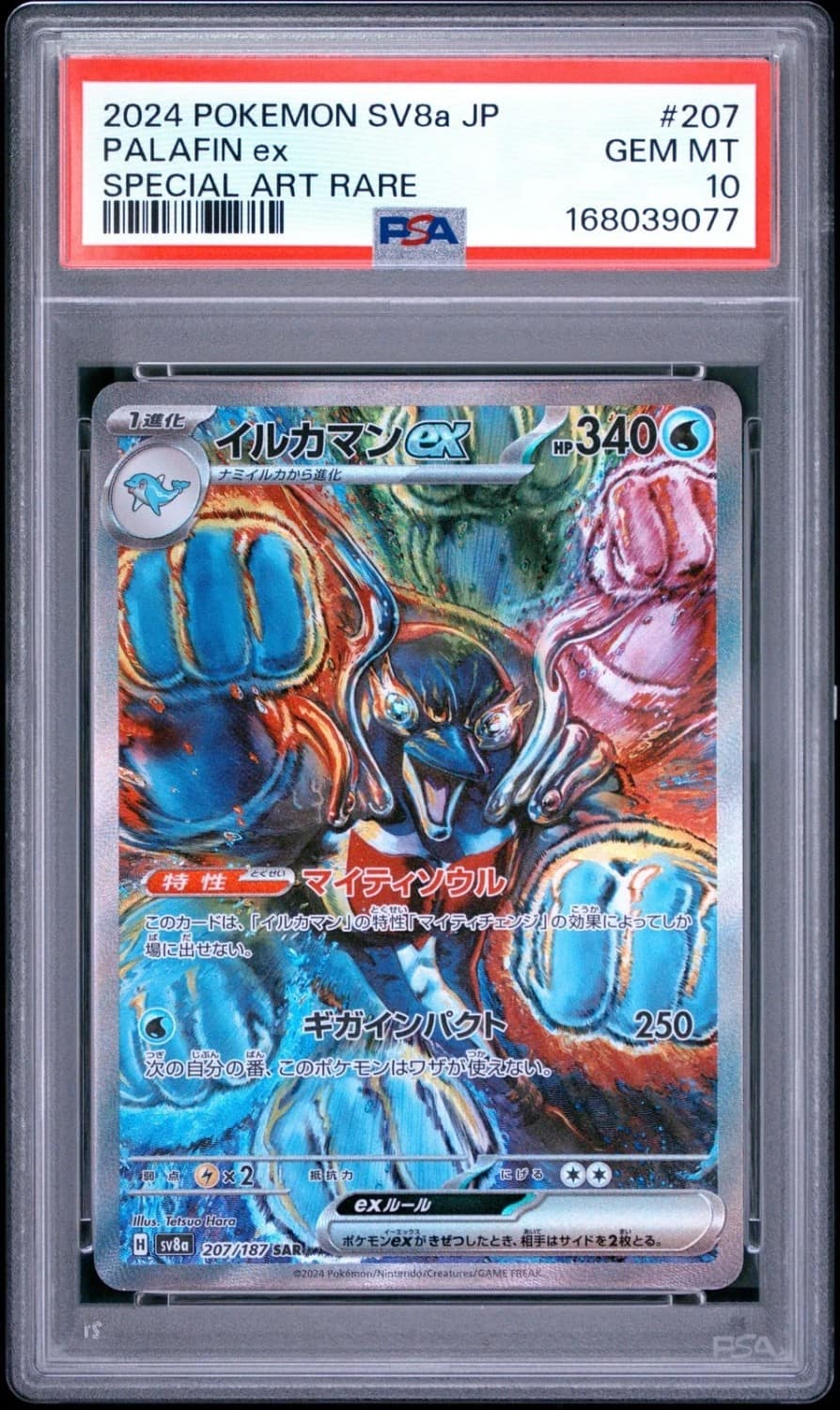 Palafin Ex