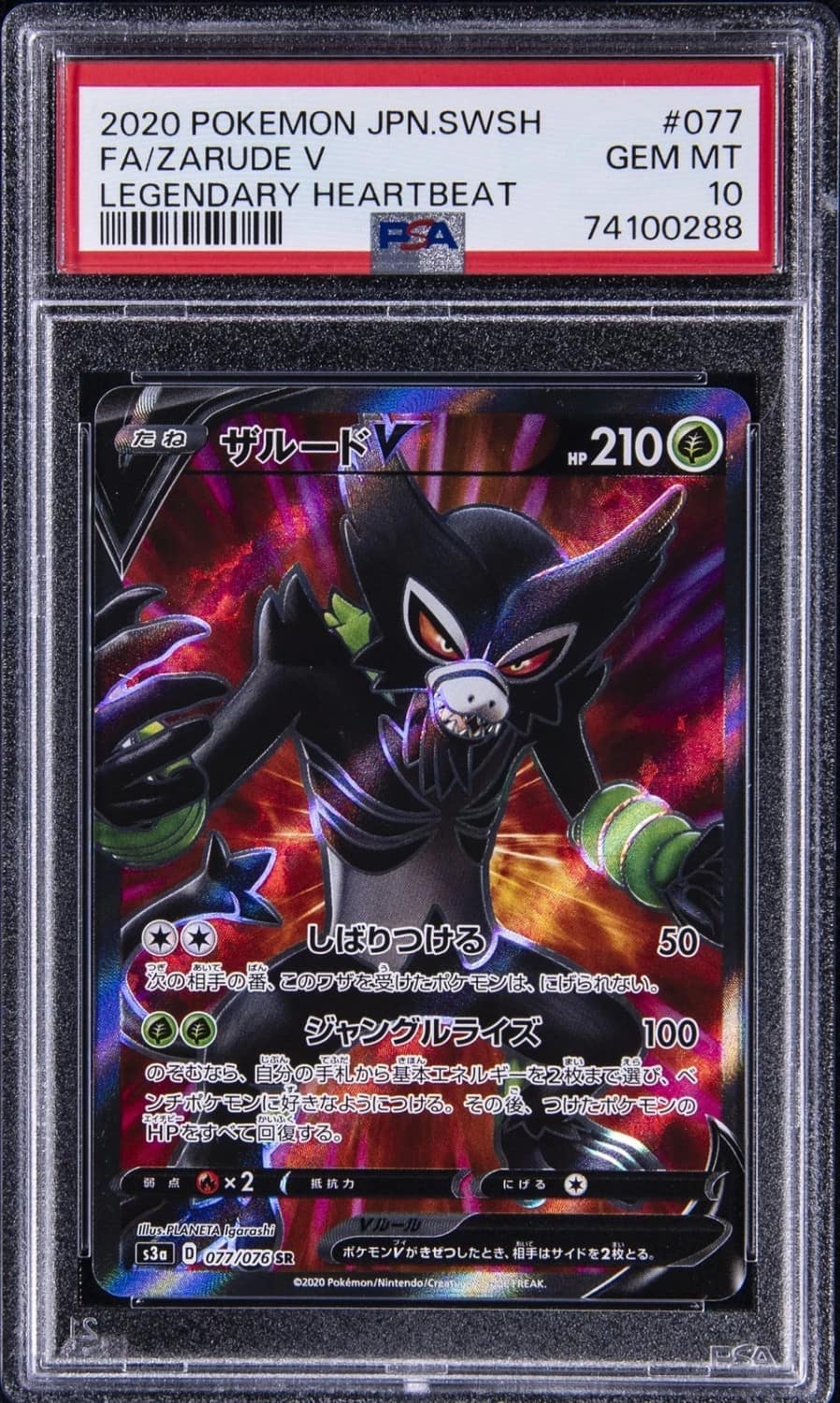 Zarude V