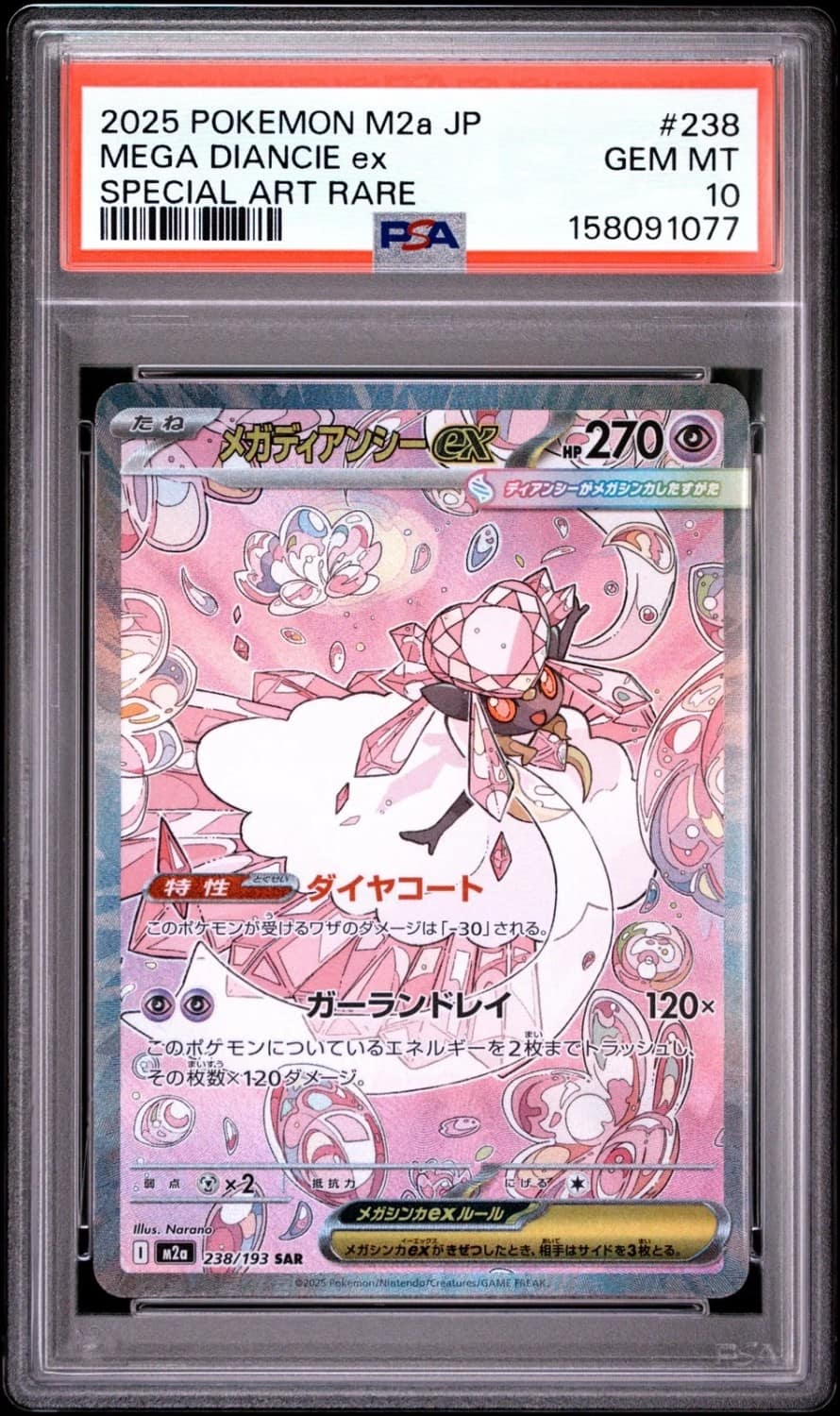 Mega Diancie Ex