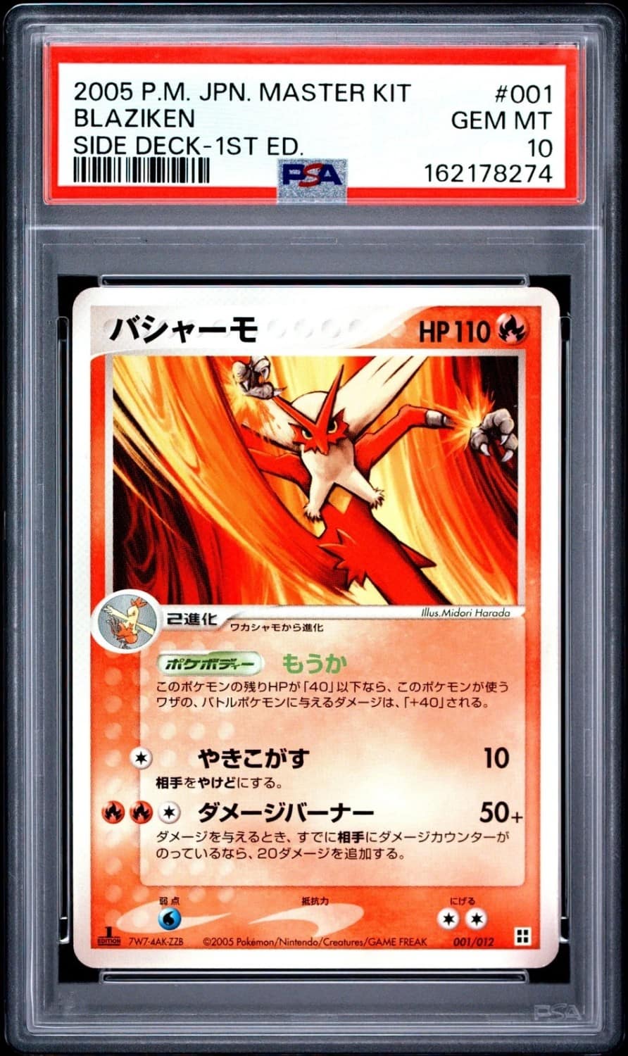 Blaziken