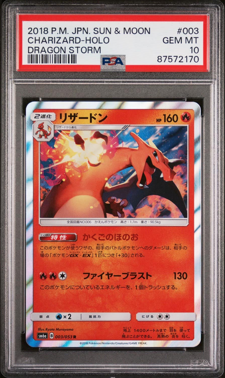 Charizard