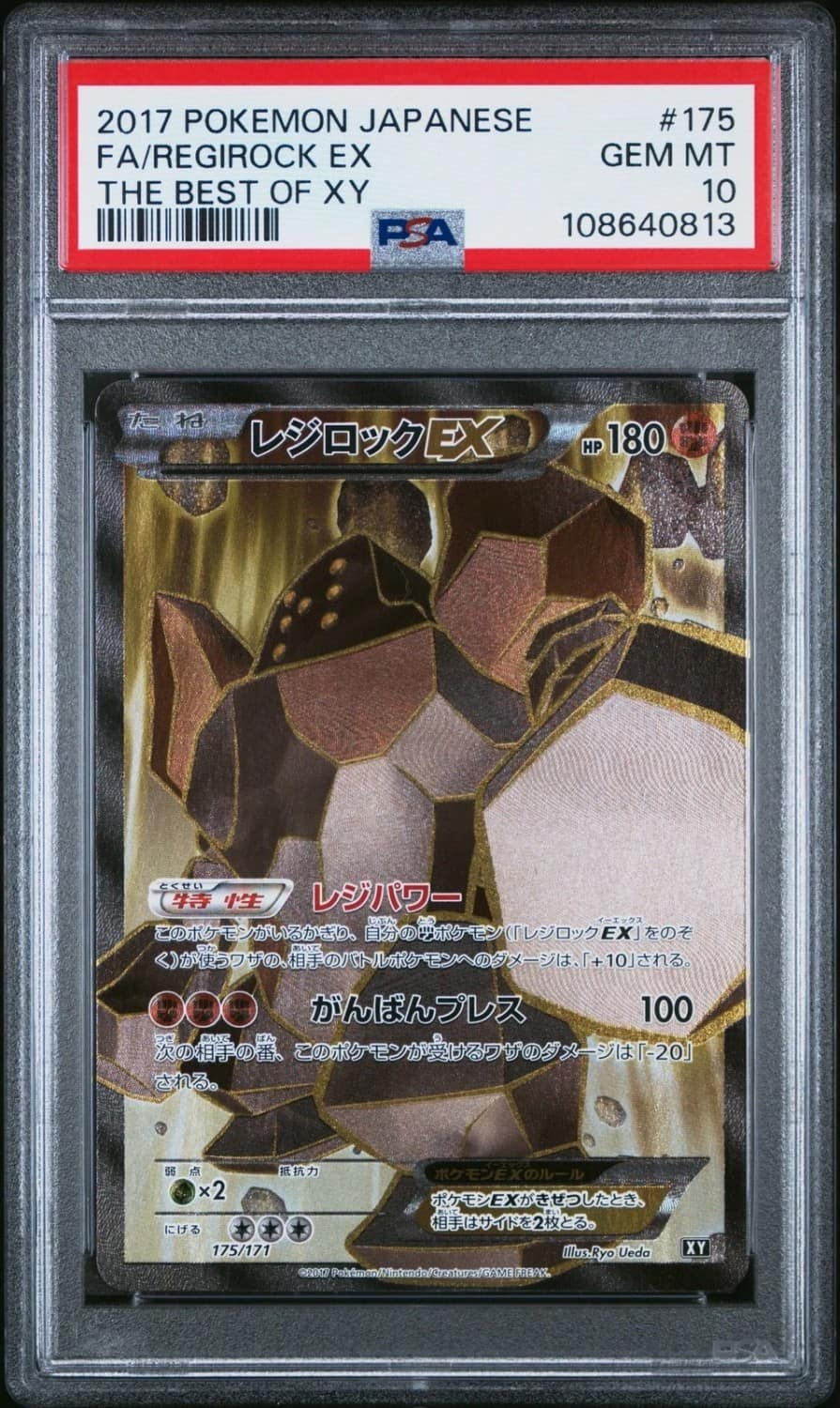 Regirock Ex