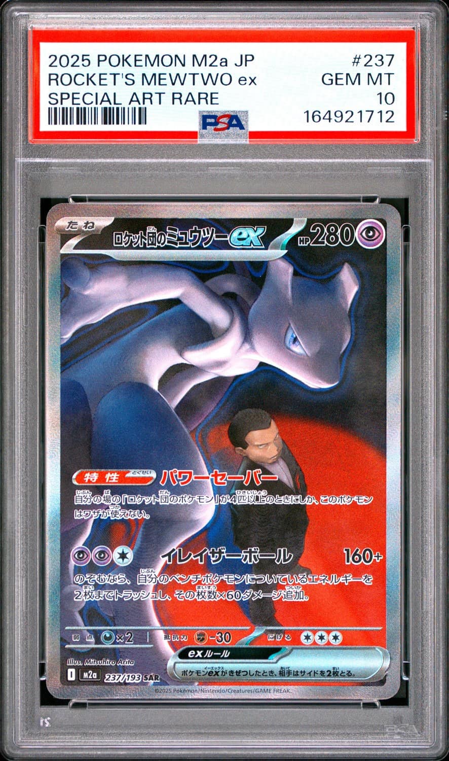 Rocket'S Mewtwo Ex