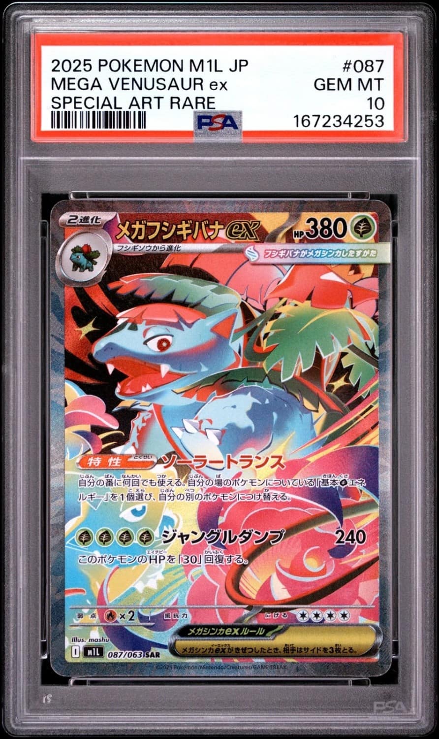 Mega Venusaur Ex