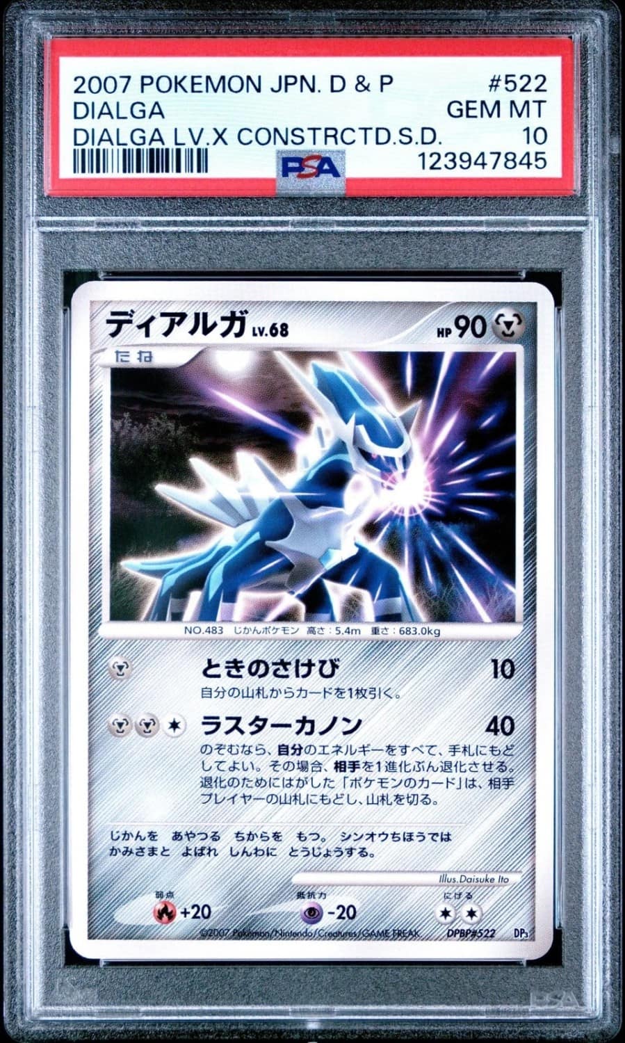 Dialga