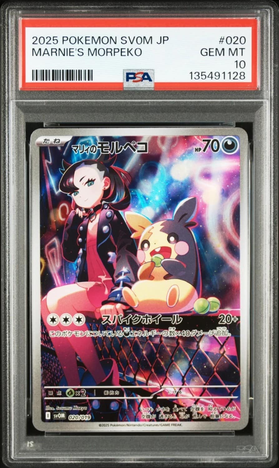 Marnie'S Morpeko
