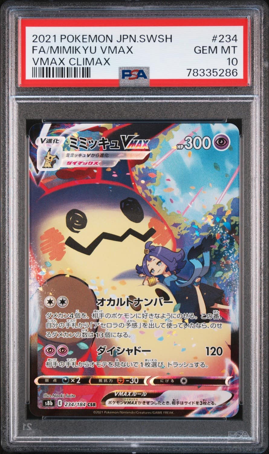Mimikyu Vmax