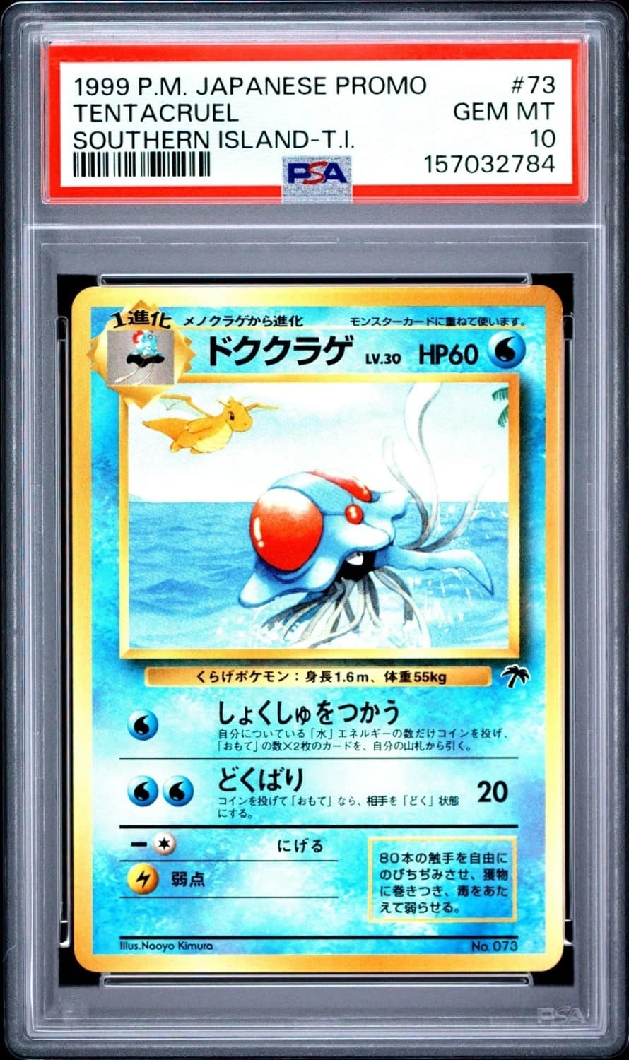 Tentacruel