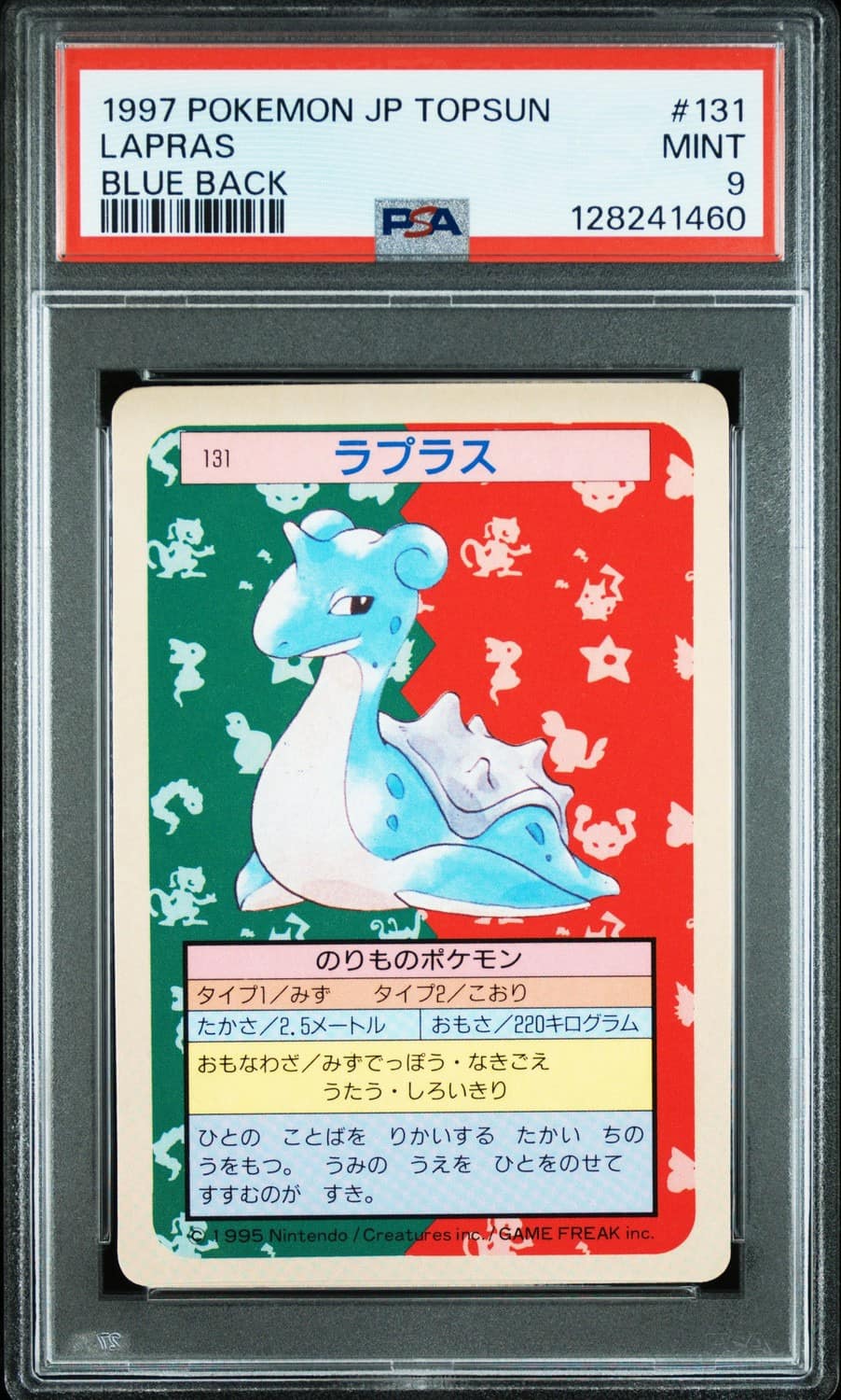 Lapras