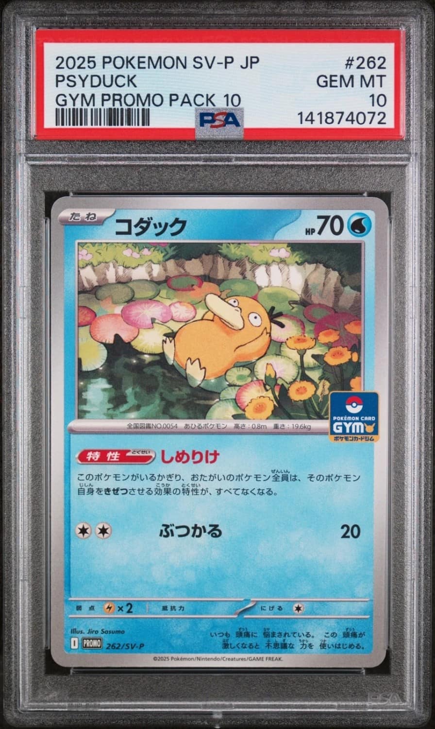 Psyduck